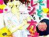 Otouto wo Kareshi ni Suru houhou