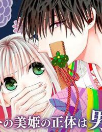 Bí mật thầm kín của công chúa Kaguya