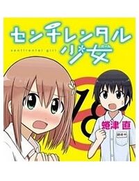 Sentirental Shoujo