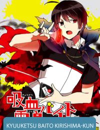 Kyuuketsu Baito Kirishima-kun