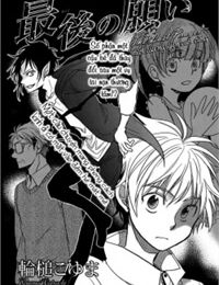 Saigo No Negai