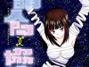 Toumei Ningen Kyoutei