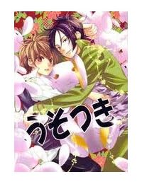 KHR doujinshi – Usotsuki