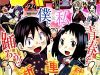 Seshiji o Pin! to – Shikakou Kyougi Dance-bu e Youkoso