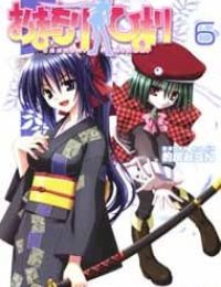 Omamori Himari