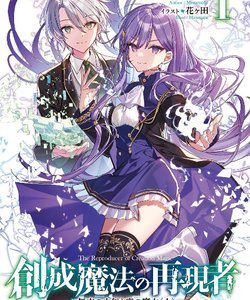 Sousei Mahou no Saigensha