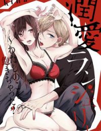 Jyunai lingerie ~Watashi no koto akichatta?