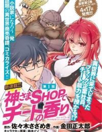 Kamisama Shop De Cheat No Kaori