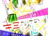 Kimi Dake no Shirushi