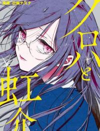 Kuroha và Nijisuke