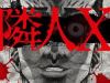 Người Hàng Xóm
