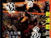 Resident Evil Biohazard Heavenly Island