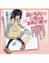 Watamote