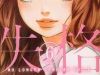 Heroine Shikkaku