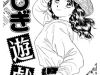 fushigi