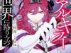 Serial Killer Isekai Ni Oritatsu