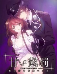 Amai Choubatsu Watashi wa Kanshu Senyou Pet