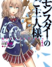 Monster No Goshujin-Sama