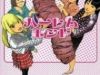 Harem End