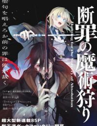 Danzai no Majutsugari