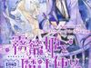 Kirikagohime to Mahou Tsukai