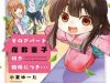 Sono Apato Zashikiwarashi-Tsuki Bukken Ni Tsuki