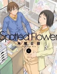 Spotted Flower