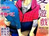 Renai Game