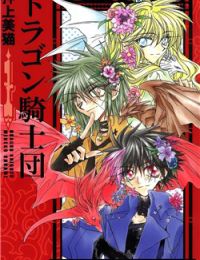 Dragon Kishidan