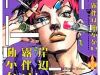 Kishibe Rohan đã nói như thế