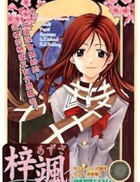 Azusa – Seo Kouji