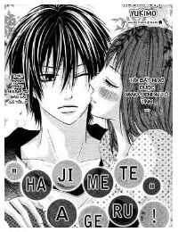 ‘Hajimete’ Ageru