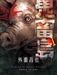 Freak Island – Đảo Quái Dị