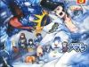 Chihou Kishi Hans No Junan