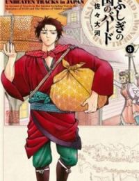 Fushigi No Kuni No Bird 2013