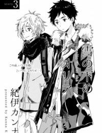Yuki no shita no qualia