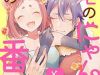 Akage no Nyanko to Mori no Banken