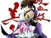 Kyuuketsuhime Miyu