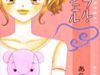 17-oneshot