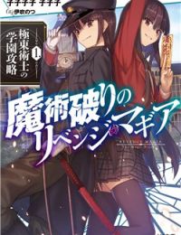 Majutsu Yaburi No Revenge Magia