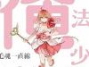 Mahou Shoujo Ore