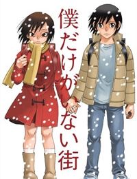 Boku dake ga Inai Machi