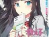 Oshiego ni Kyouhaku Sareru no wa Hanzai desu ka?