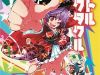 Vector Spectacle Jou – Touhou doujin