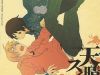 APH Doujinshi – Appare Sweet Baby