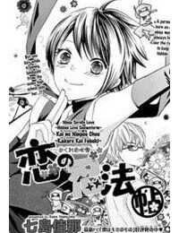 Koi No Ninpou Chou