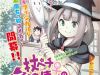 Tsue pechi mahoutsukai no bouken no sho