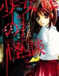 Shoujotachi no Kaidan