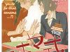 Zenryoku Shounen