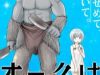 Gã Orc và cô phù thủy nhỏ